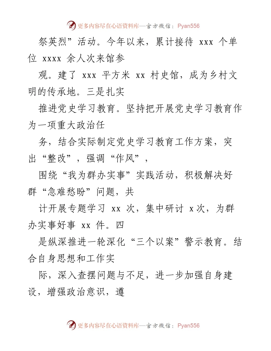 [工作总结] 街道 - 2022年上半年街道重点工作进展情况.docx_第2页