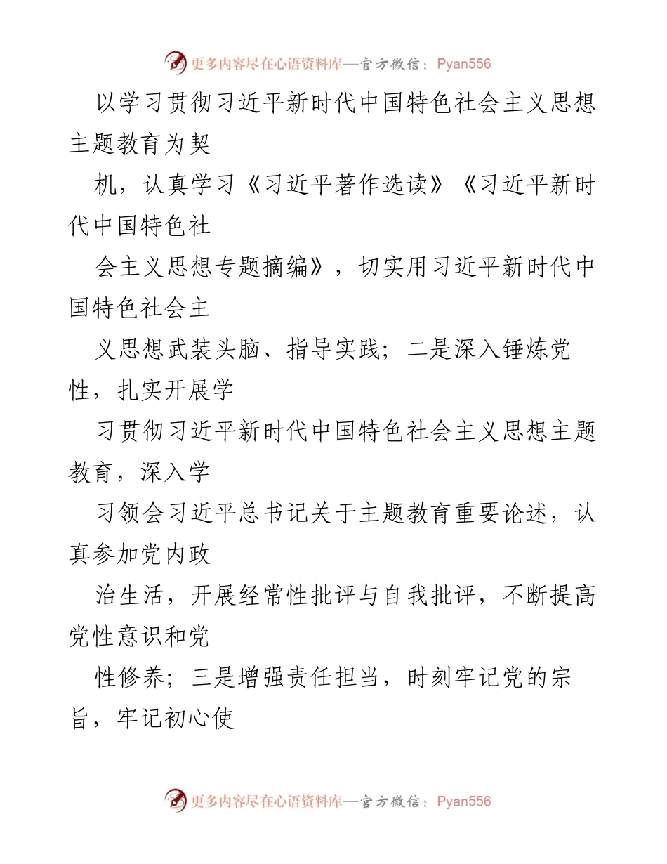 [工作总结] 述职报告 - 2023年度县财政局局长履职情况总结.docx_第2页