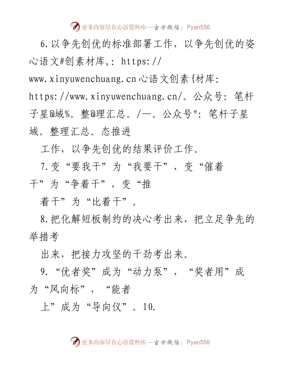 [工作总结] 考核与发展 - 构建高效考核体系助力发展新局面.docx_第2页