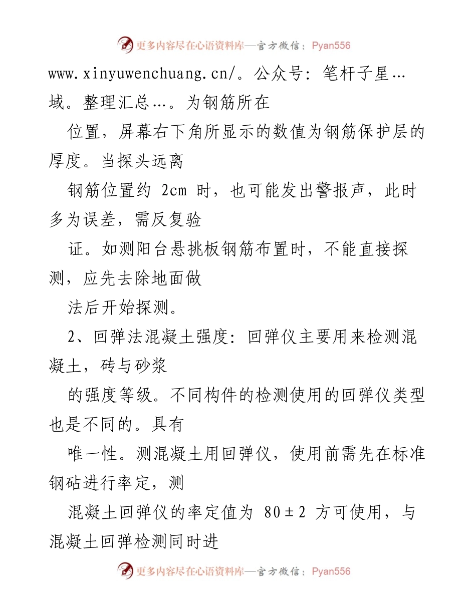 [工作总结] 职业发展 - 从学生到职场新人的成长与技能掌握.docx_第2页