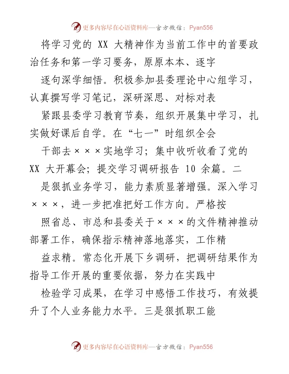 [工作报告] 县总工会 - 2022年度工作述职报告.docx_第2页