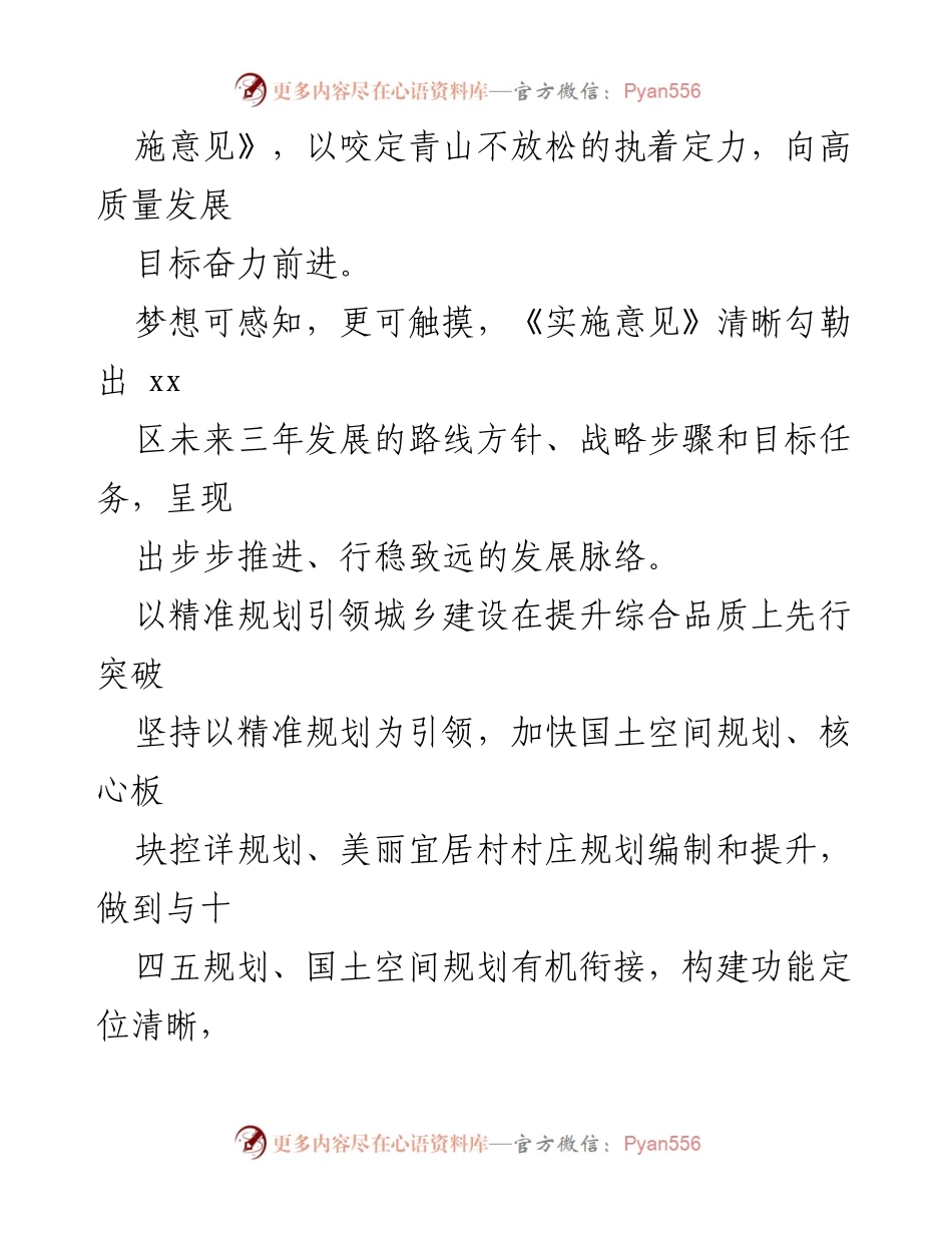 [工作报告] 区委宣传部 - 十四五振兴发展工作报告与实施意见.docx_第2页