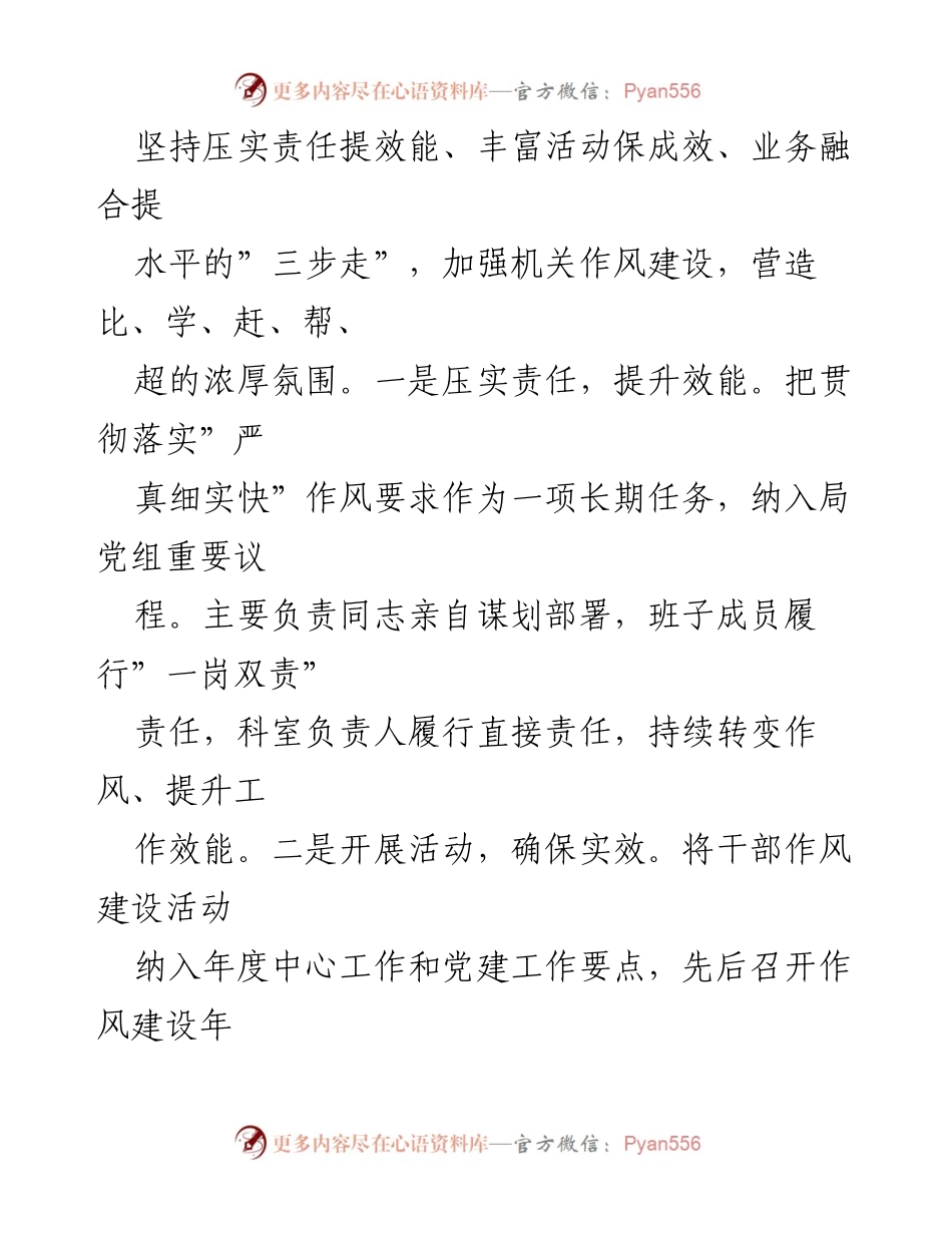 [工作总结] 统计局 - 2023年上半年统计局工作总结与改革成效.docx_第2页