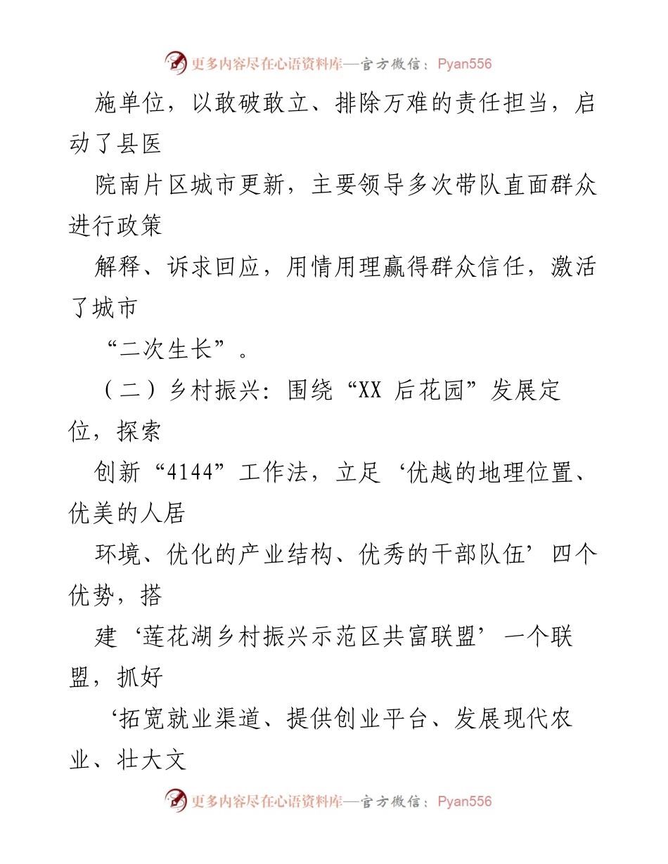 [工作总结与计划] 街道工作会议 - XX街道2024年工作总结及2025年工作计划.docx_第2页