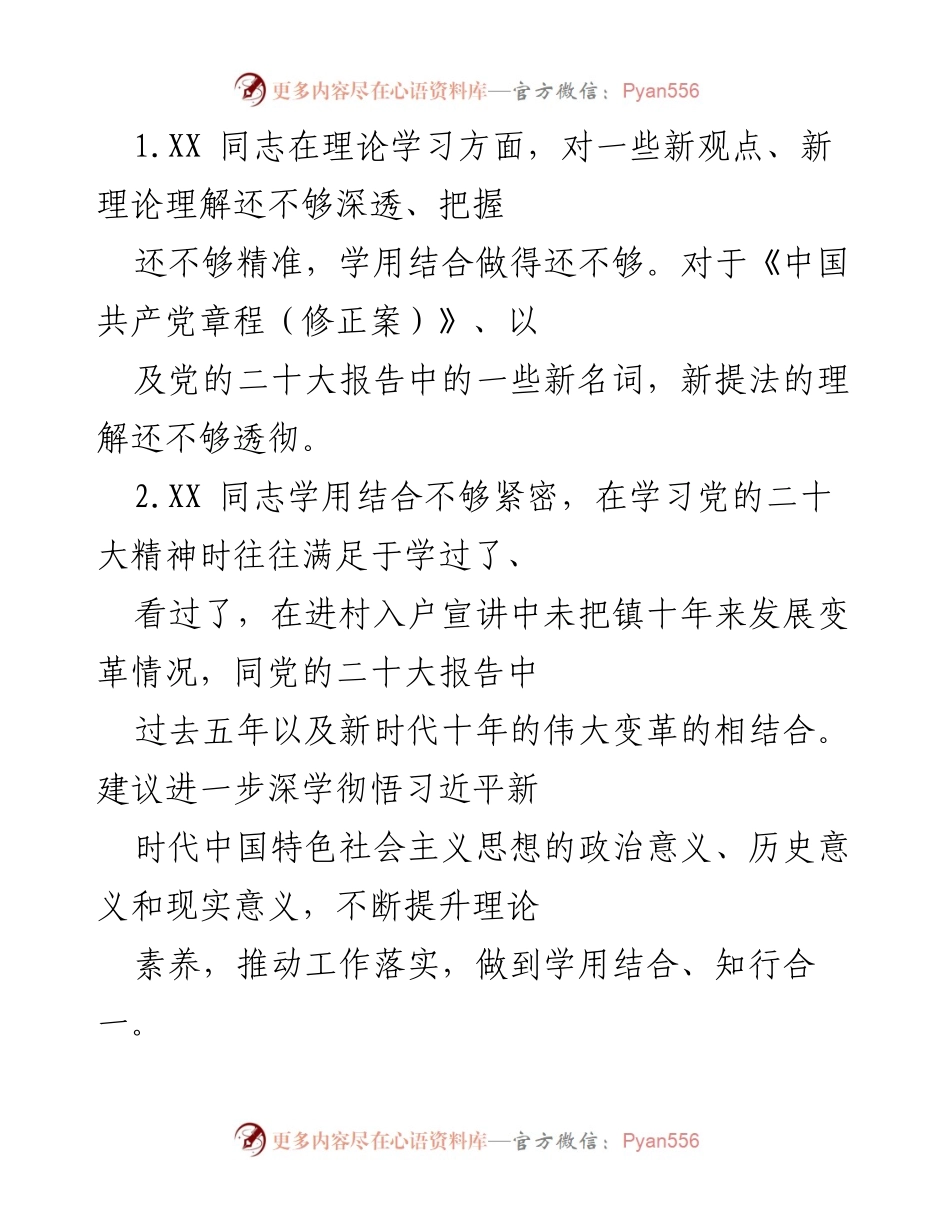 [工作总结] 镇政府工作 - 加强理论学习与创新意识，推动镇域高质量发展.docx_第1页