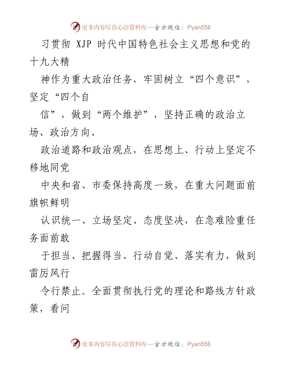 [工作总结] 职员职级晋升 - 三年思想工作总结与个人成长回顾.docx_第2页