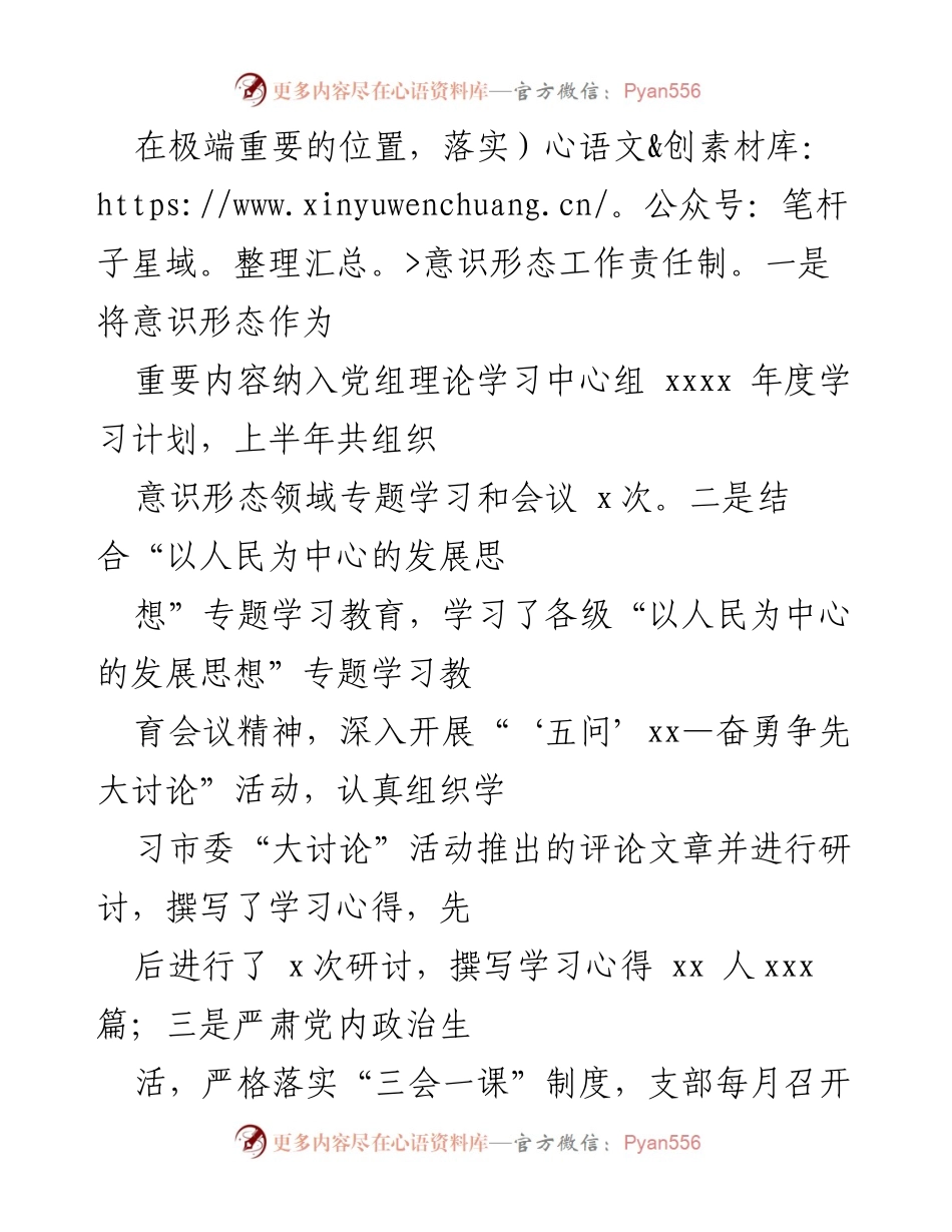 [工作总结] 融媒体中心 - 2022年上半年工作总结与下半年工作安排报告.docx_第2页