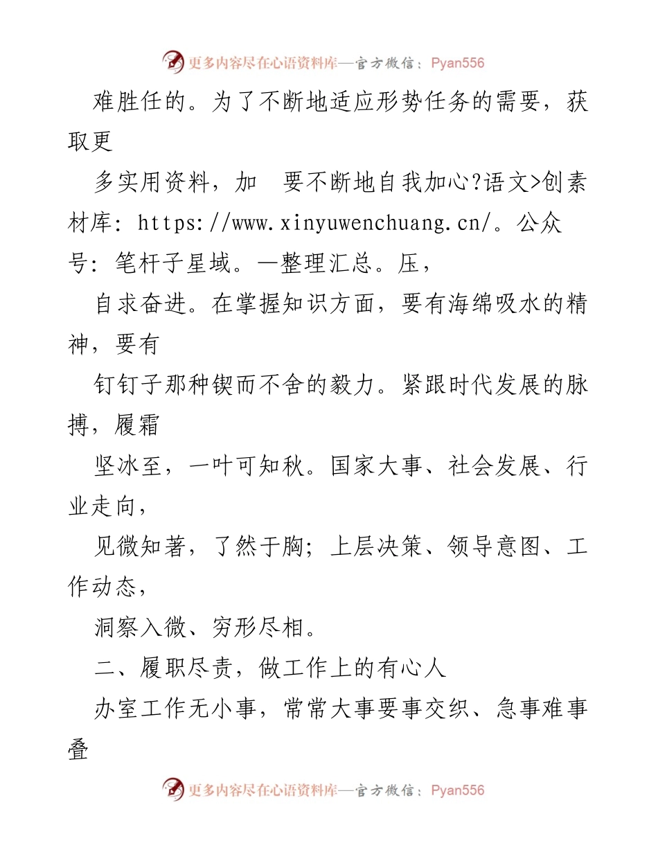 [工作总结] 统计部门 - 2022年个人工作总结与反思.docx_第2页