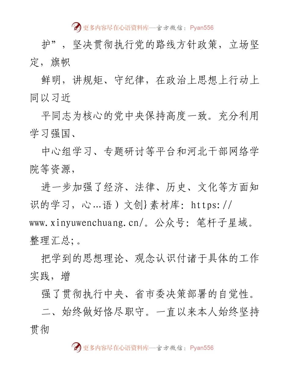[工作总结] 行政审批局 - 2023年思想建设工作总结.docx_第2页