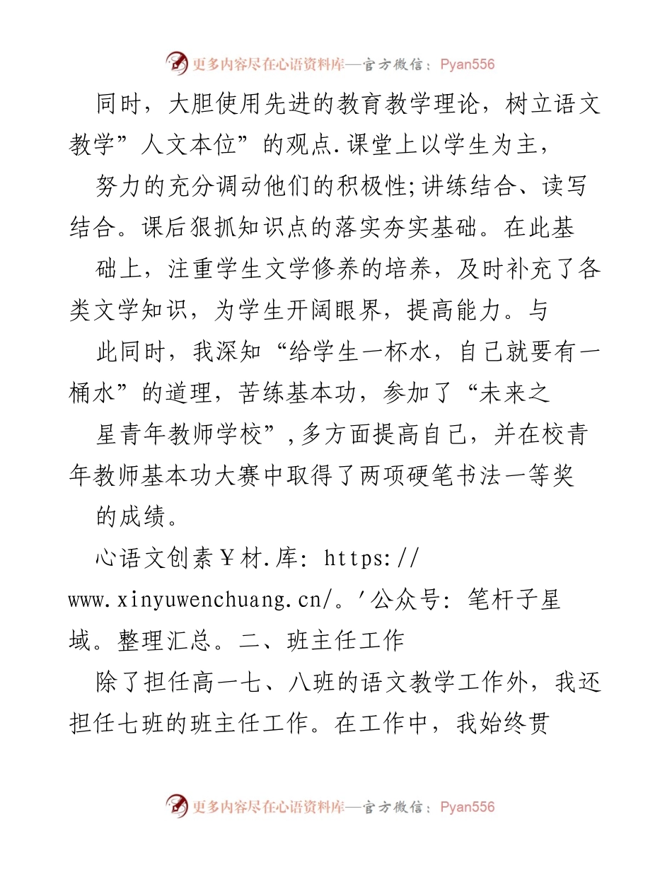 [工作总结] 高一期末 - 高一教师期末工作总结与反思.docx_第2页