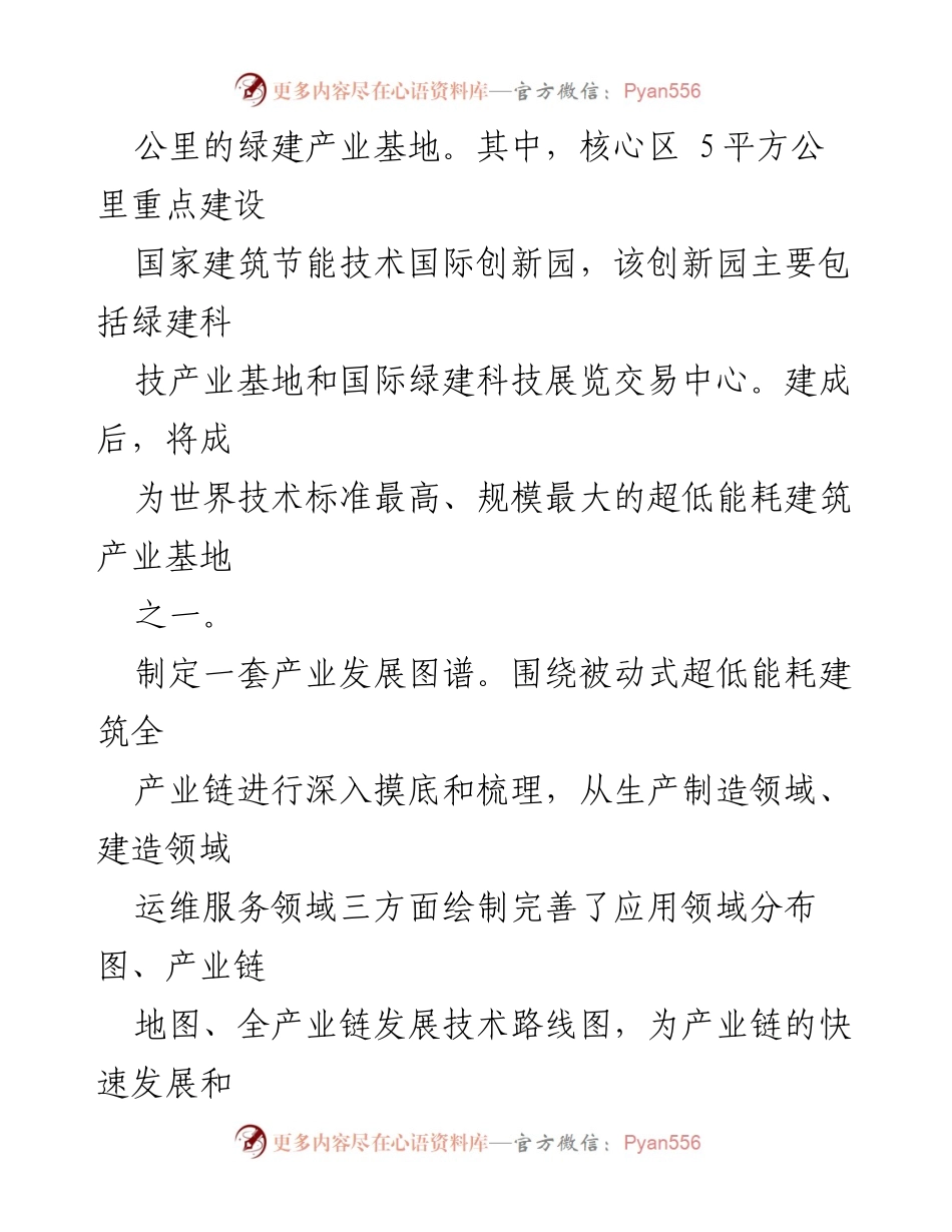 [工作总结] 经济开发区 - 2022年经济开发区营商环境优化工作总结.docx_第2页