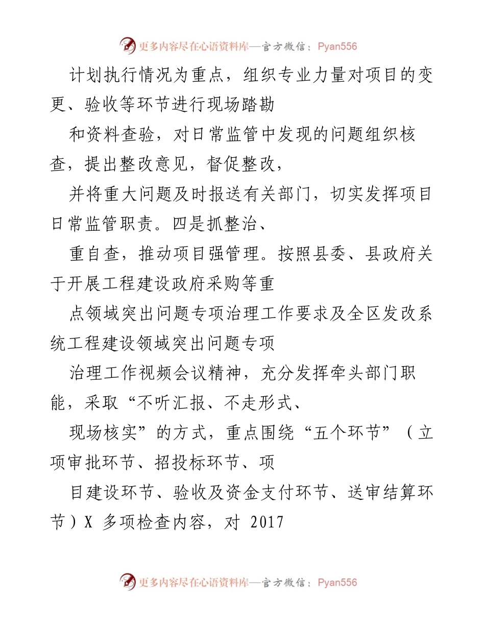 [工作总结] 项目审批与经济发展 - 上半年项目审批备案与企业复工复产工作总结.docx_第2页