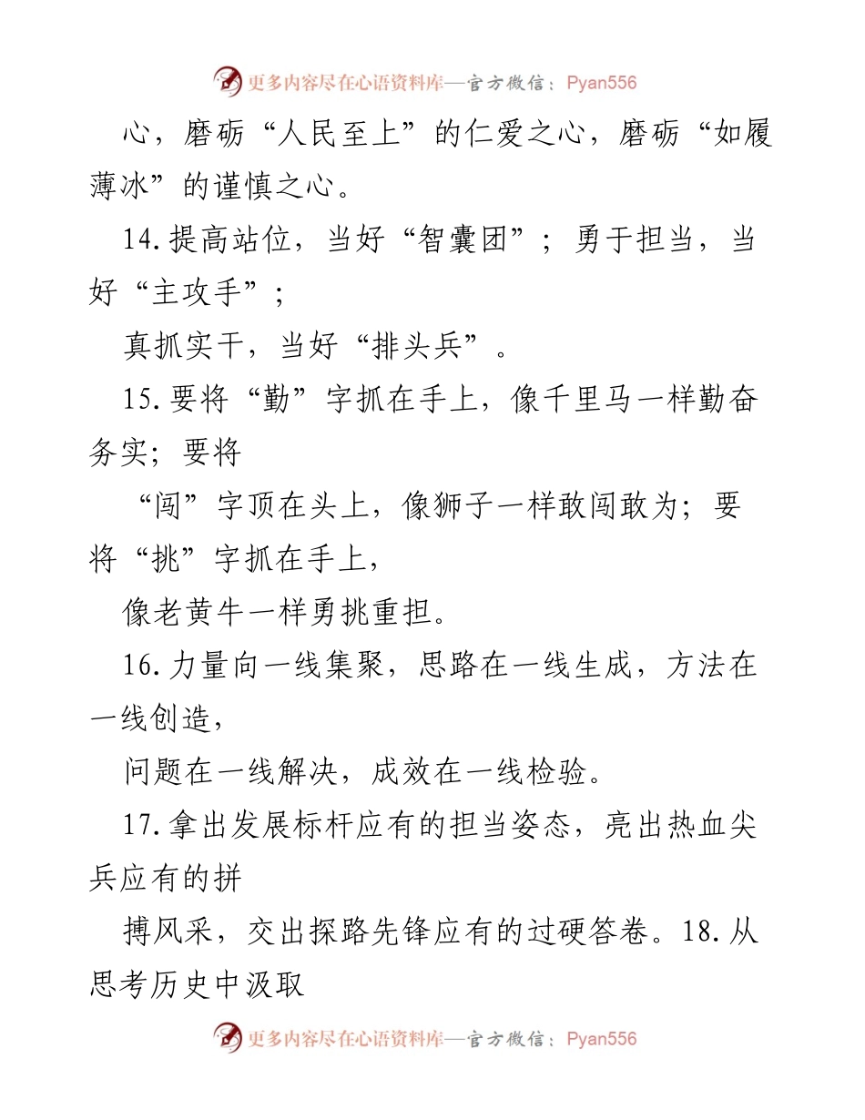 [工作总结] 项目建设推进 - 加速项目建设，提升民生服务质量.docx_第2页