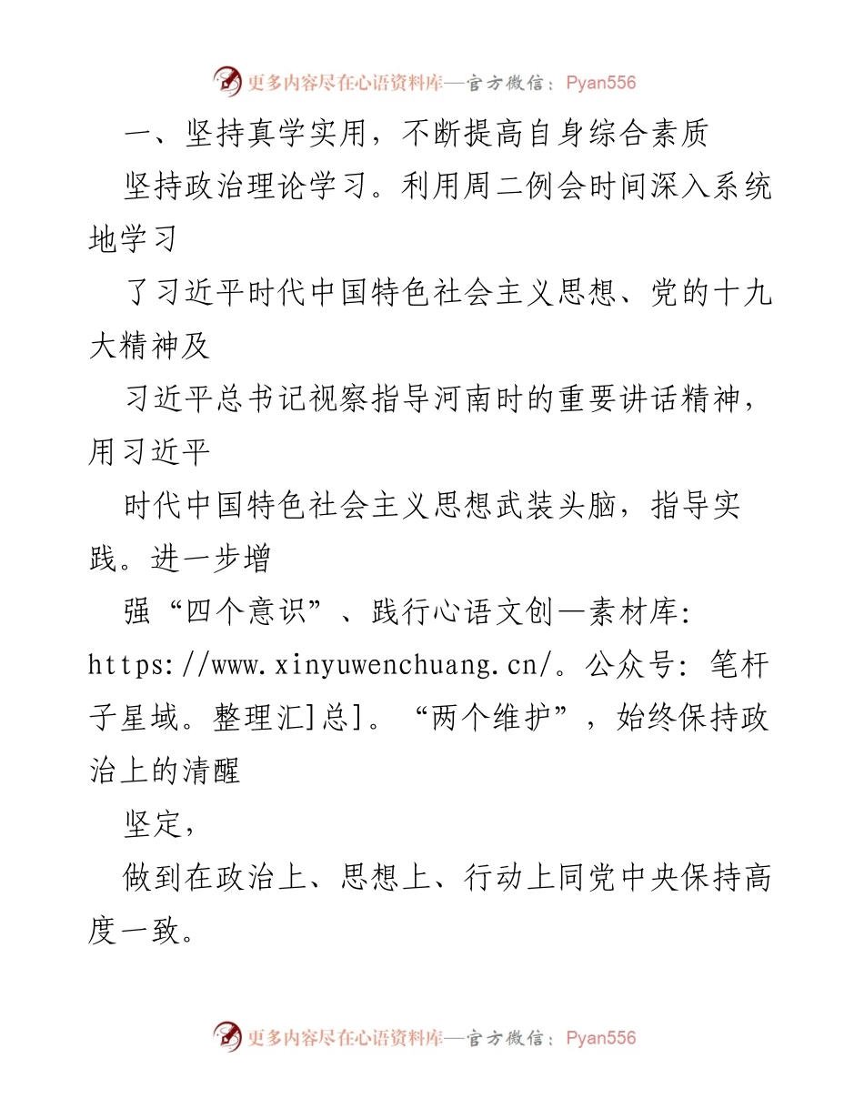[工作总结] 统战工作会议 - XX县委统战部2022年度工作总结报告.docx_第2页