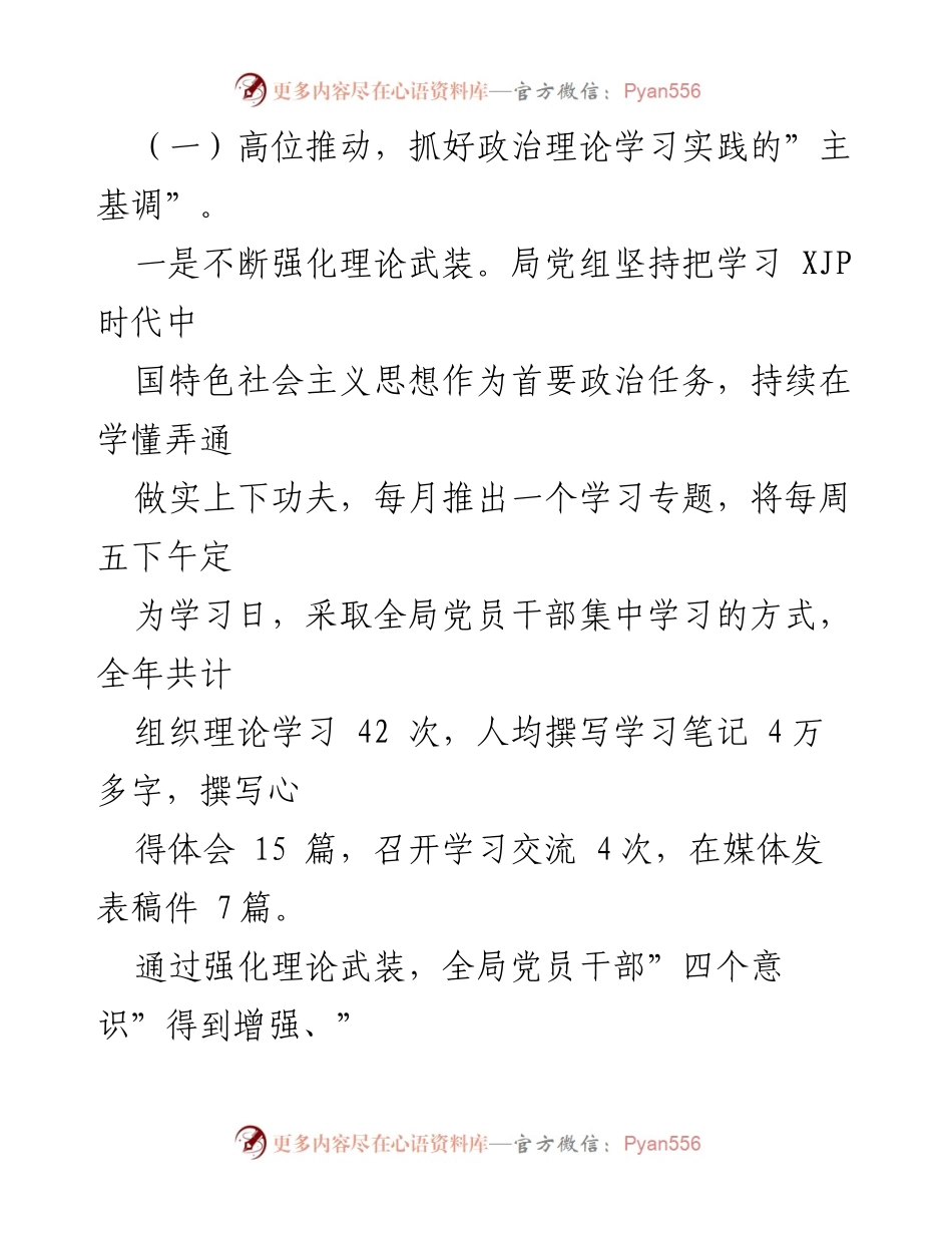 [工作总结] 退役军人事务局 - 2021年度退役军人事务工作情况汇报.docx_第2页