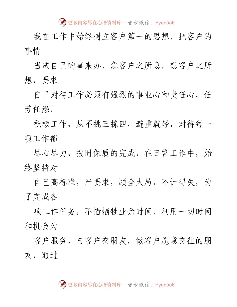 [工作总结] 银行运营 - 2023年度银行运营工作总结与反思.docx_第2页