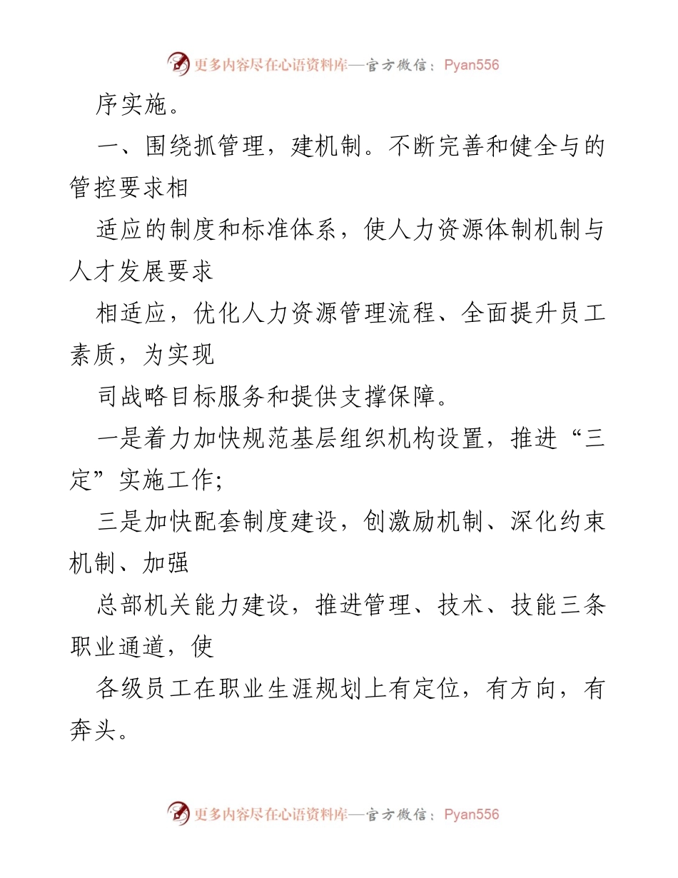 [工作总结] 行政执法 - 行政执法三项制度改革工作总结与实施方案分析.docx_第2页