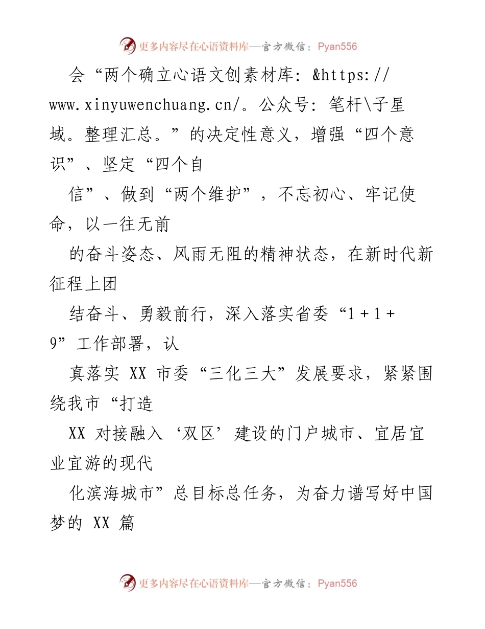 [工作方案] 专题学习培训 - 《习近平谈治国理政》第四卷专题学习培训工作方案.docx_第2页