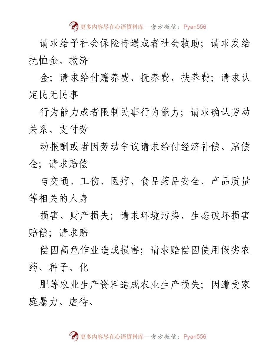 [工作方案] 法律援助实施 - 2022年省城乡困难群体法律援助实施方案.docx_第2页