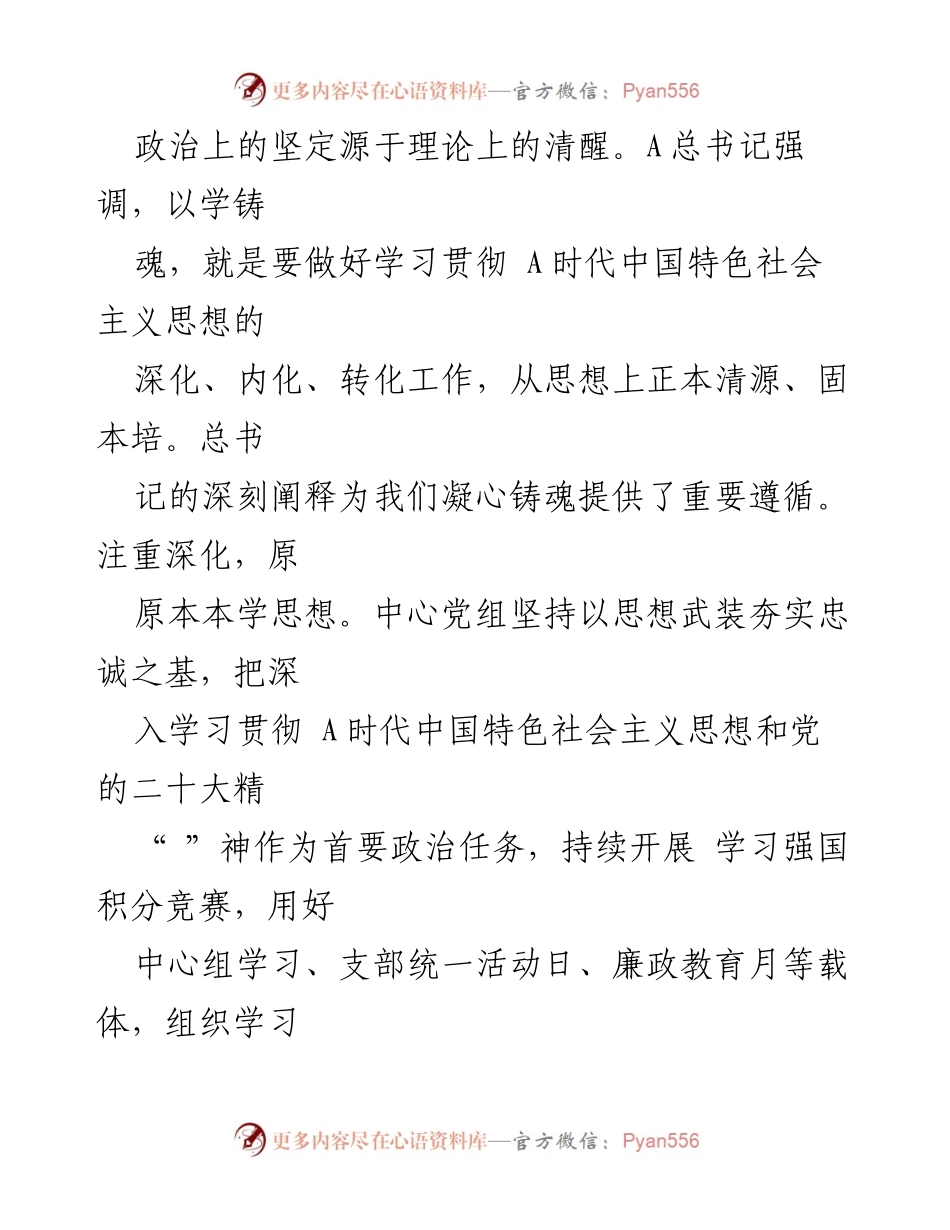 [工作汇报] 党建工作 - 市住房积金管理中心党建品牌建设进展汇报.docx_第2页