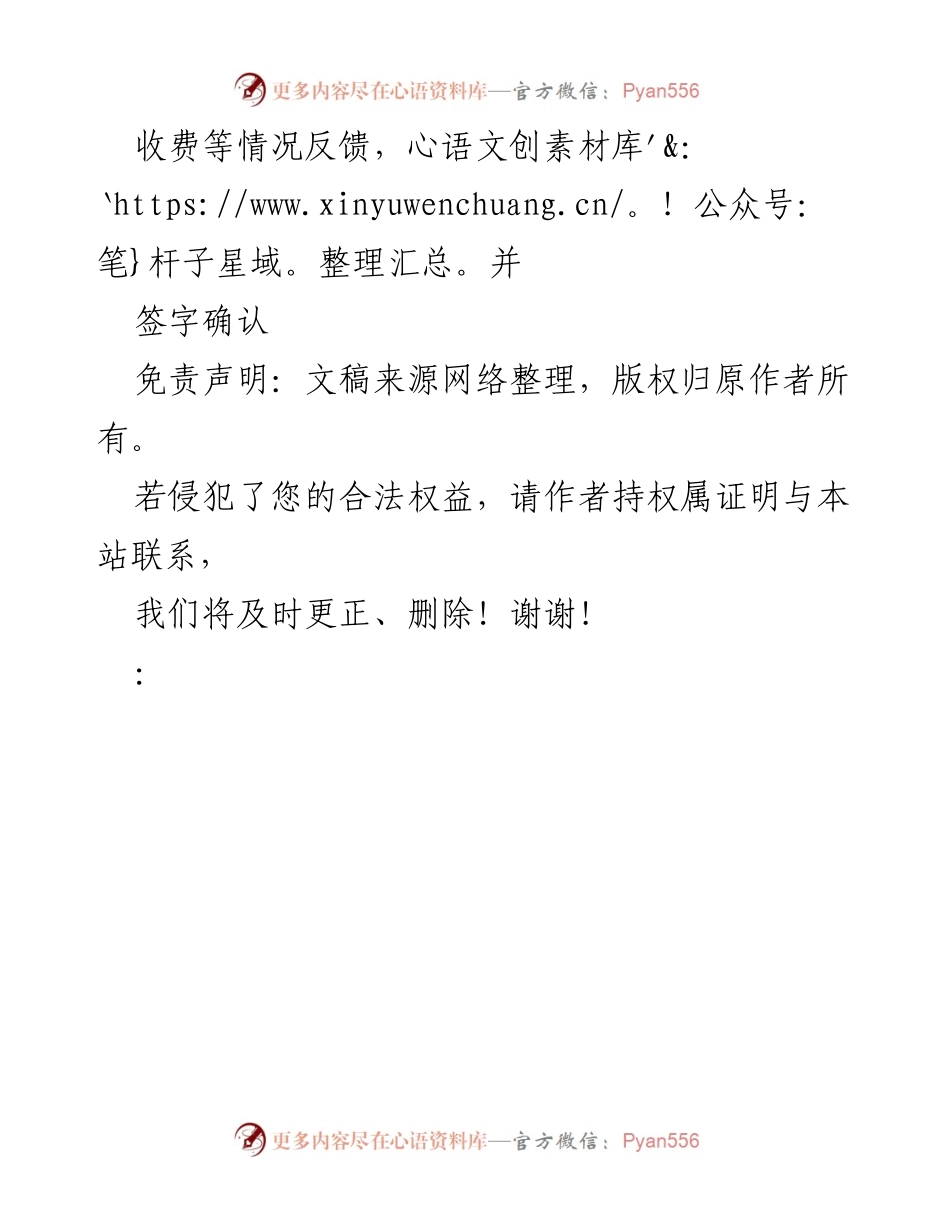 [工作表] 吸污车服务 - 吸污车作业填报单.docx_第2页
