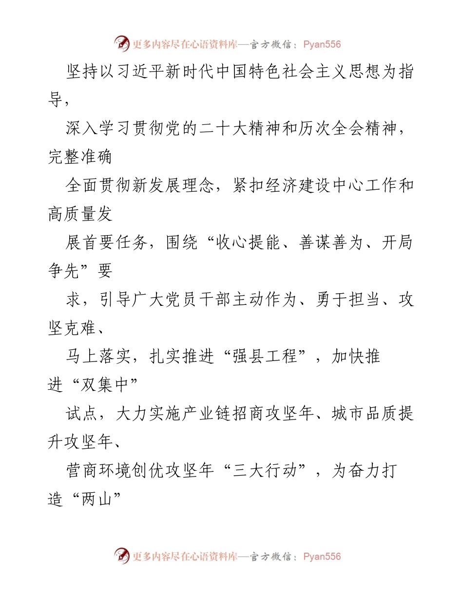 [工作方案] 春季集训 - 乡镇干部春季集训实施方案及活动安排.docx_第2页