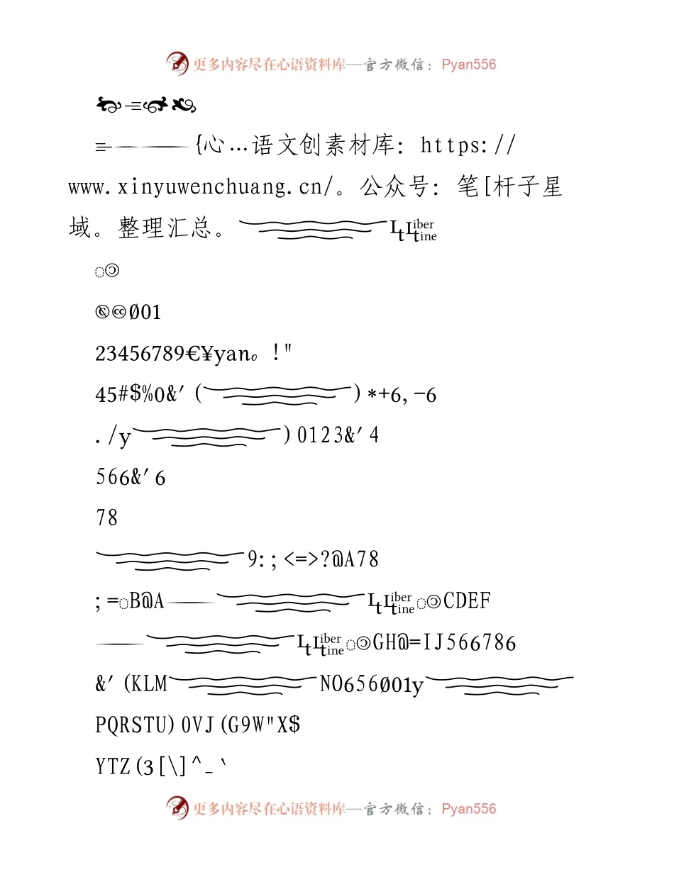 [工作流程图] 党支部 - 党支部工作流程概述.docx_第2页