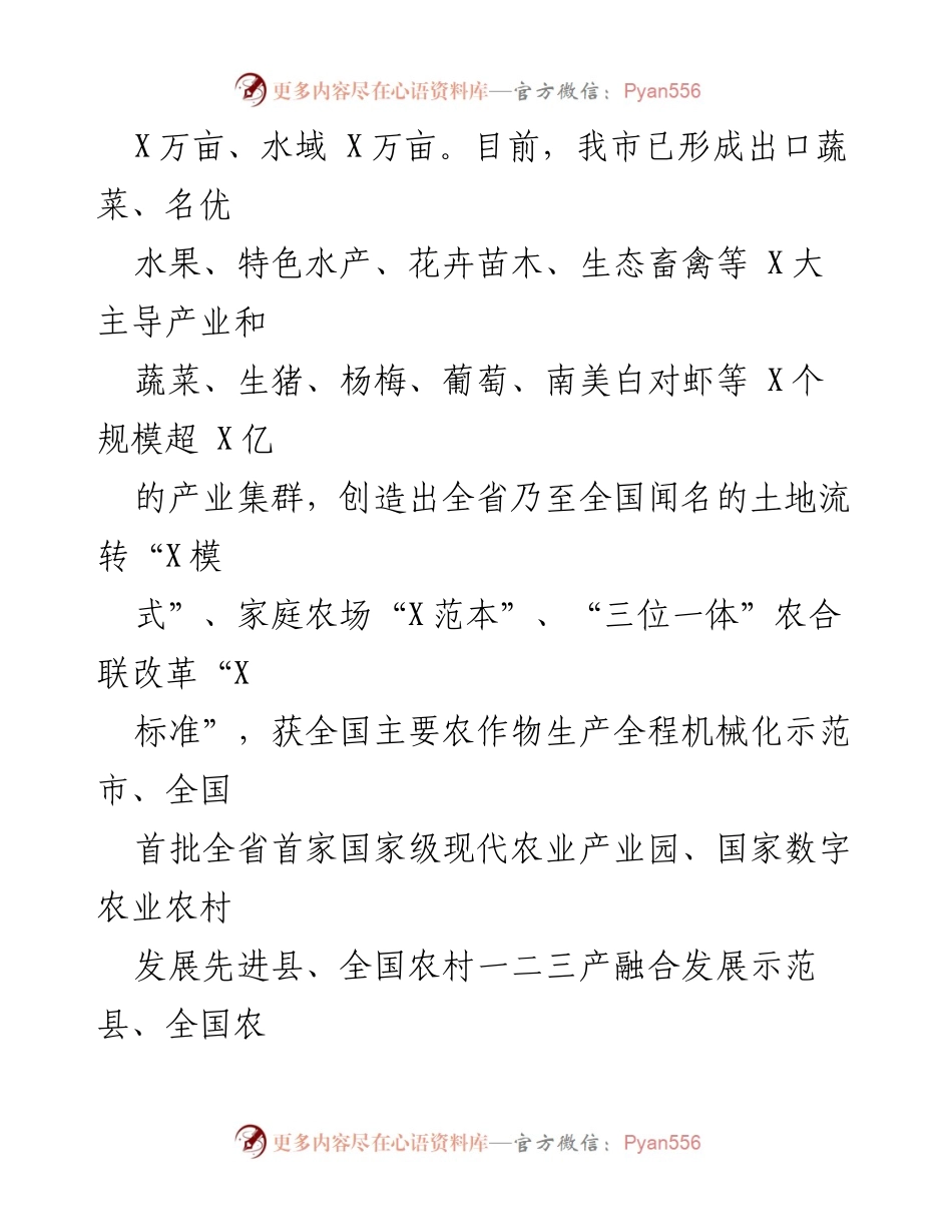 [工作方案] 乡村人才振兴 - 市乡村人才振兴先行县培育项目实施方案.docx_第2页