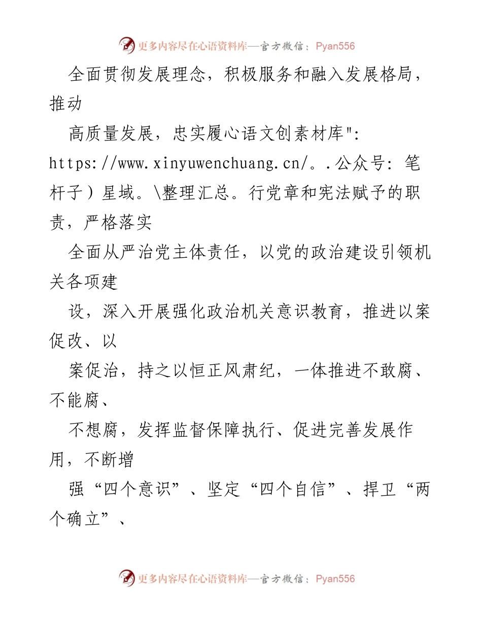 [工作要点] 党风廉政建设 - XX局2022年反腐败工作要点与实施方案.docx_第2页