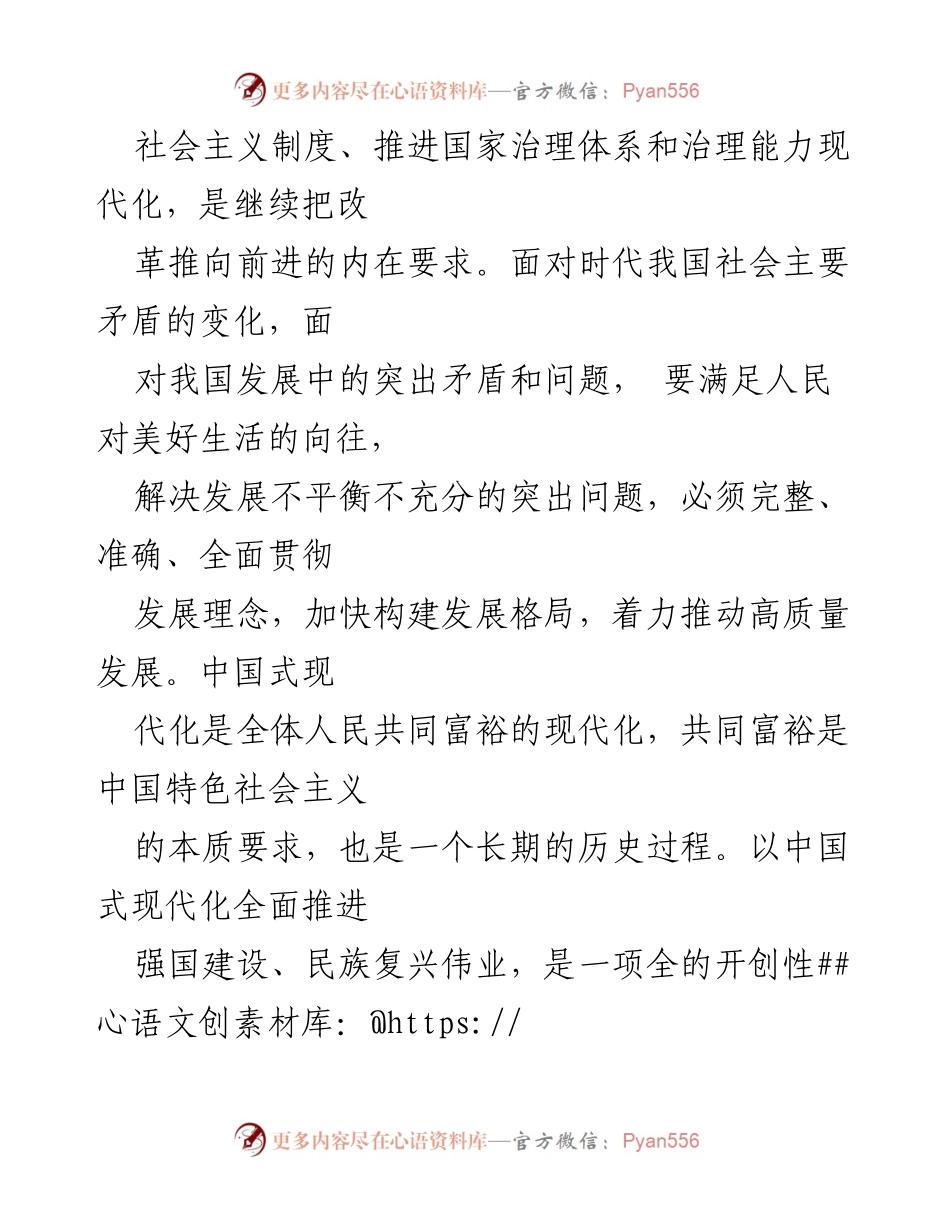 [工作方案] 学习贯彻 - 学习宣传贯彻2024年二十届三中全会精神工作方案.docx_第2页