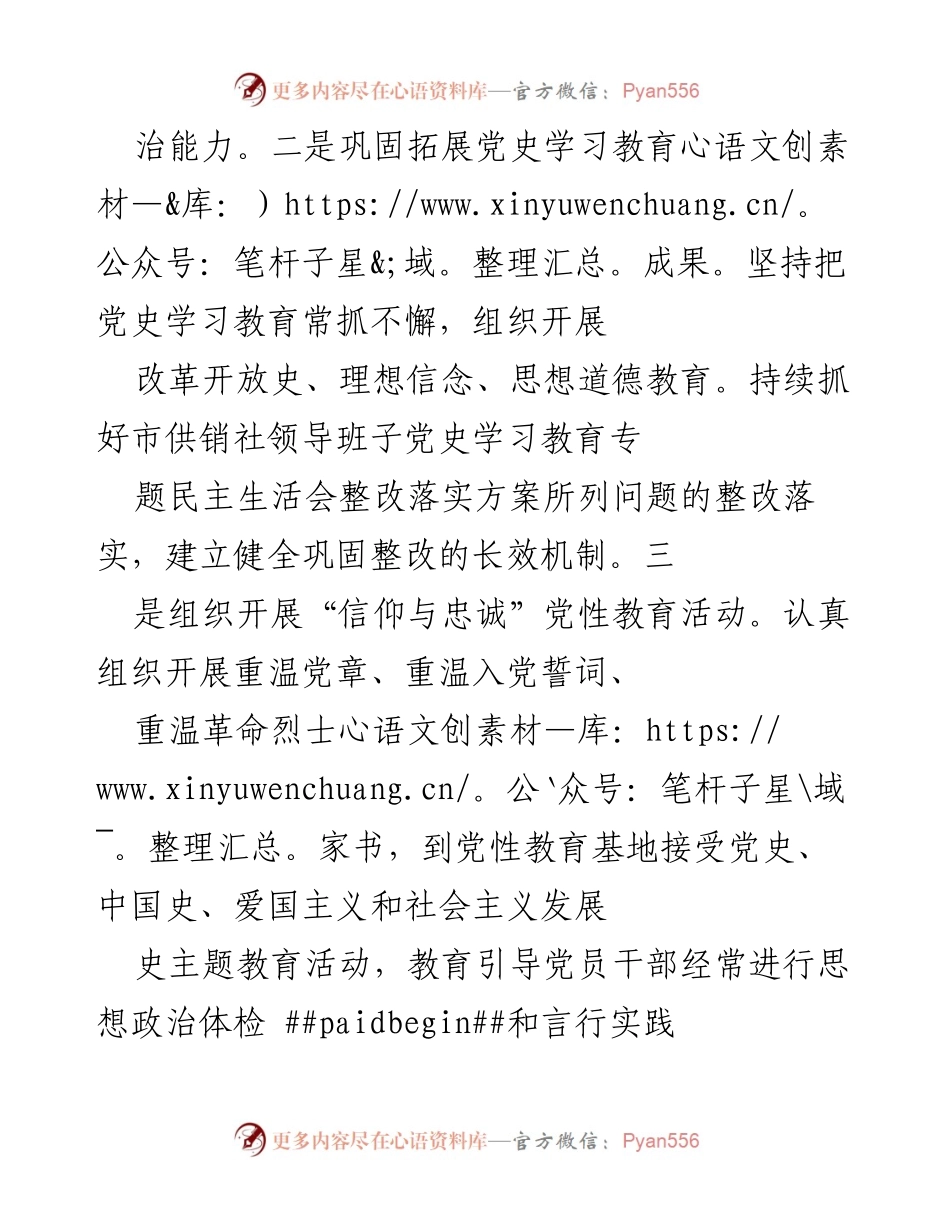 [工作汇报] 机关建设 - 打造“四个机关”的工作汇报材料.docx_第2页