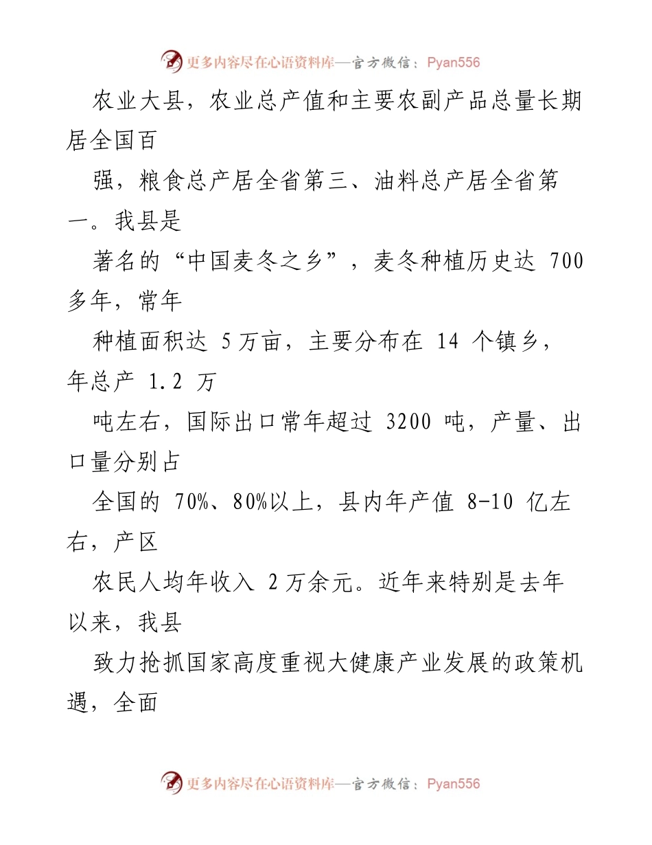 [工作汇报] 创建国家级出口质量安全示范区 - 创建工作进展与成效汇报.docx_第2页