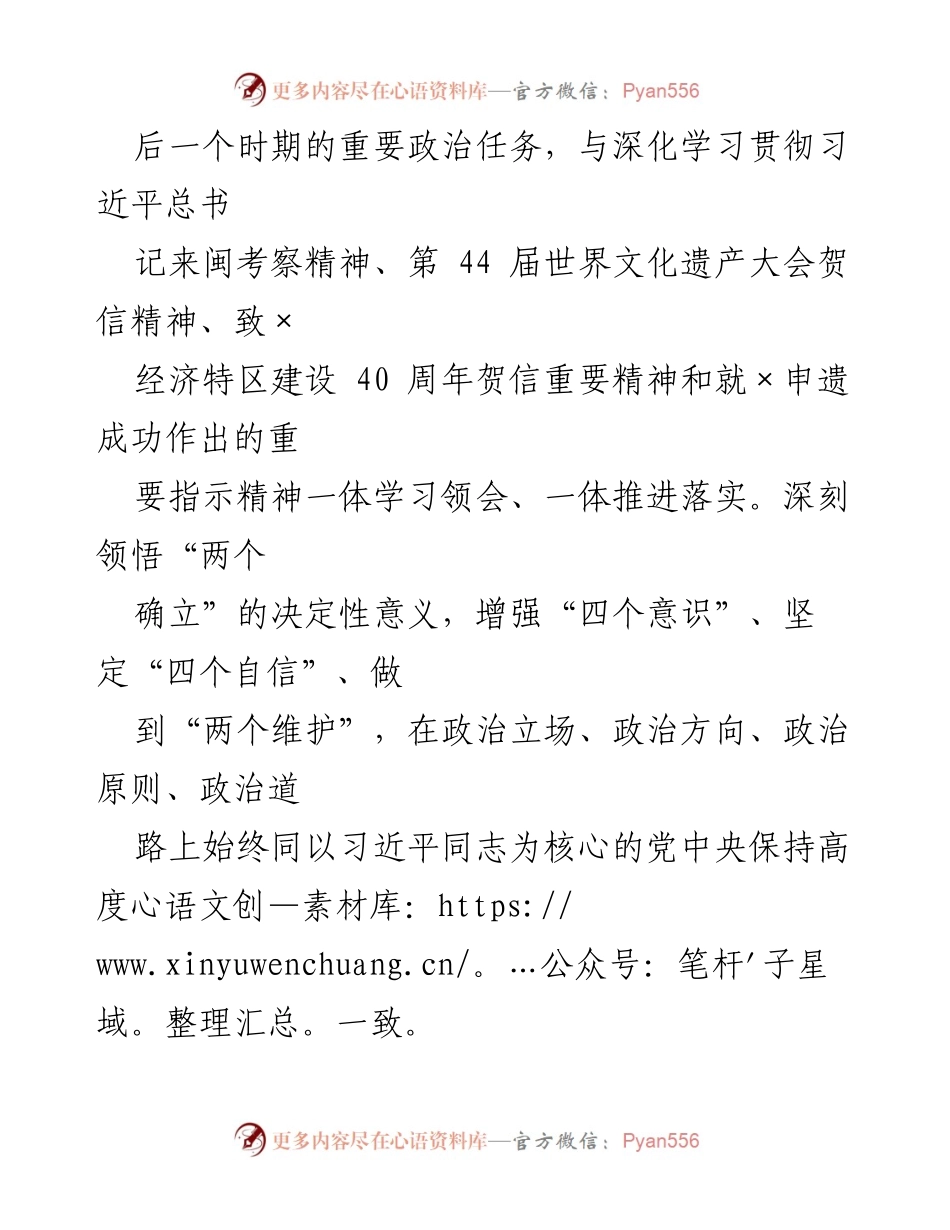 [工作要点] XXX 管委会 2023 年工作会议 - 2023 年度文化遗产保护与利用工作要点.docx_第2页