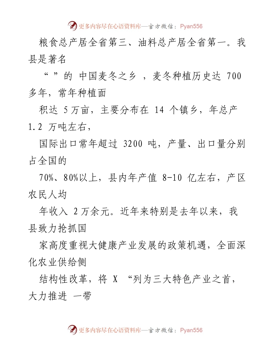 [工作汇报] 创建国家级出口质量安全示范区 - 国家级出口质量安全示范区创建工作进展汇报.docx_第2页