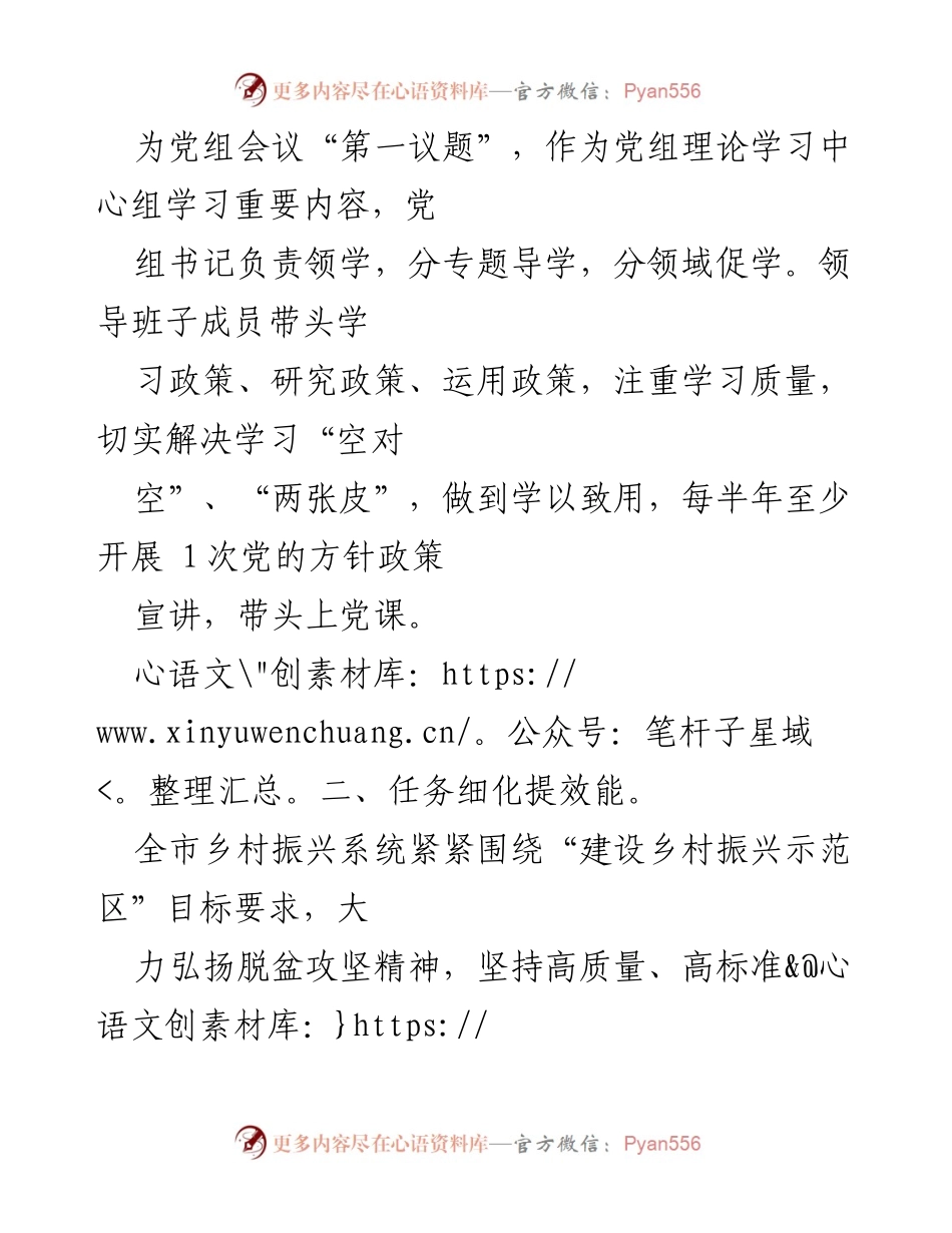 [工作汇报] 机关效能建设 - 推进作风革命与机关效能提升工作汇报.docx_第2页