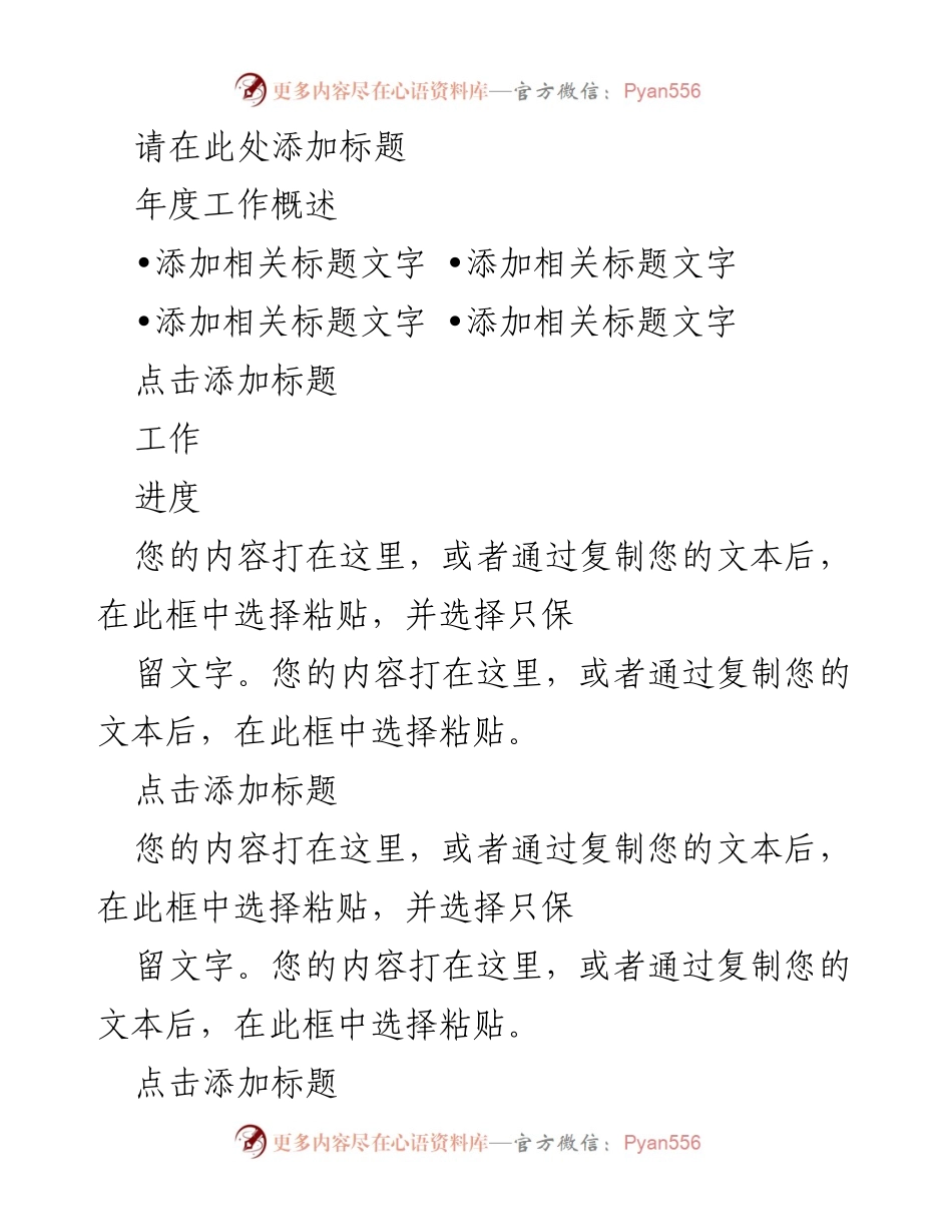 [工作汇报] 年度总结 - 公安交警年度工作汇报与安排.docx_第2页