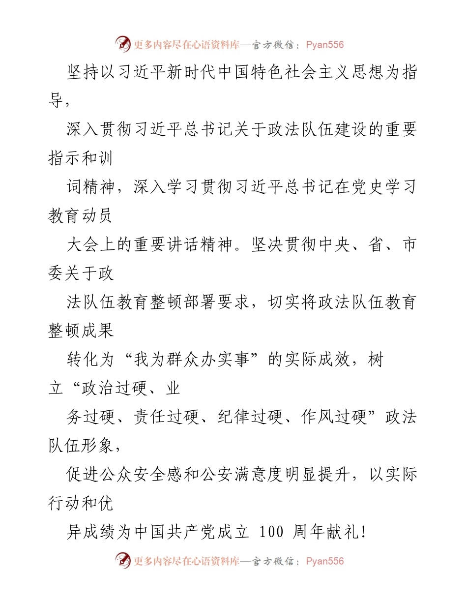 [工作方案] 政法队伍教育整顿 - 深入开展“我为群众办实事”实践活动实施方案.docx_第2页