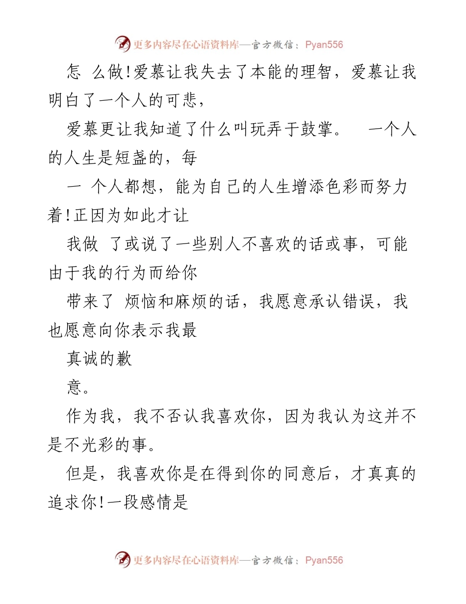 [工作检讨] 反思与改进 - 深刻反省与责任担当.docx_第2页