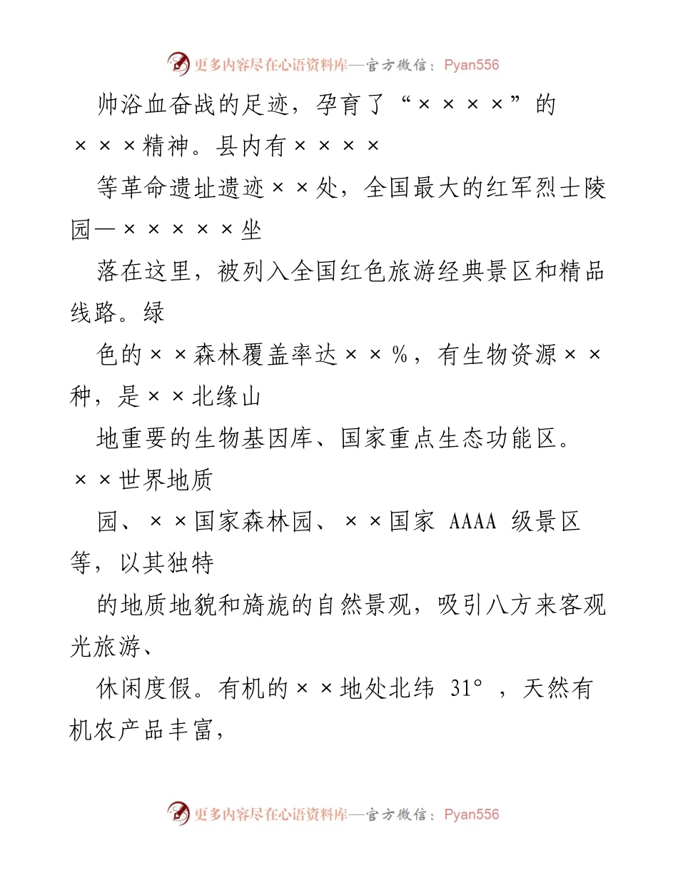 [工作汇报] 调研指导 - XX县“一老一小”工作情况汇报.docx_第2页