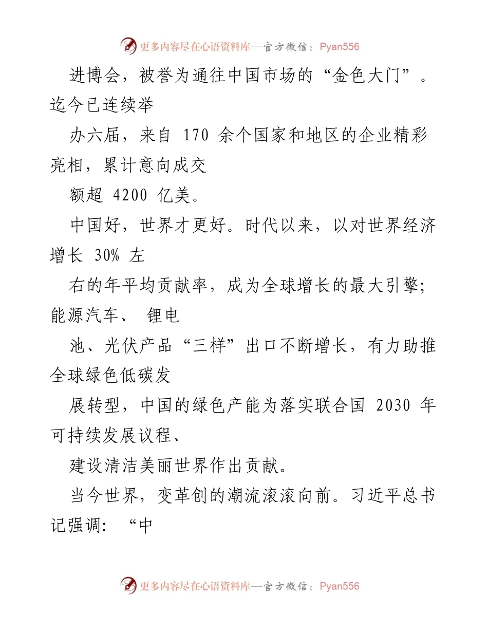 [工作方案] 会议 - 贯彻二十届三中全会精神的学习与实践方案.docx_第2页
