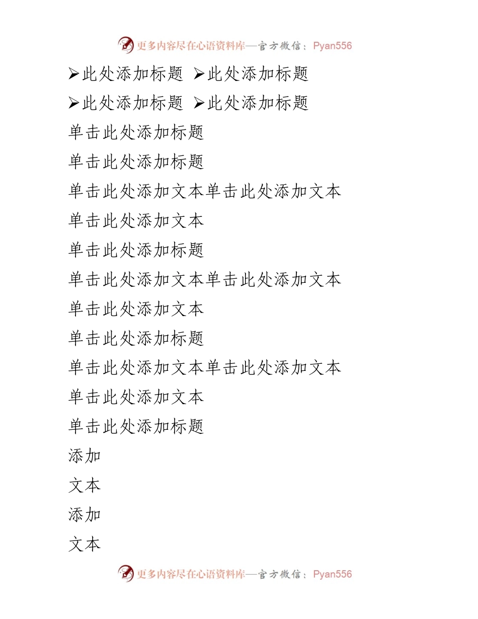 [工作汇报] 年终总结 - 共青团团委年终工作总结与新年计划.docx_第2页