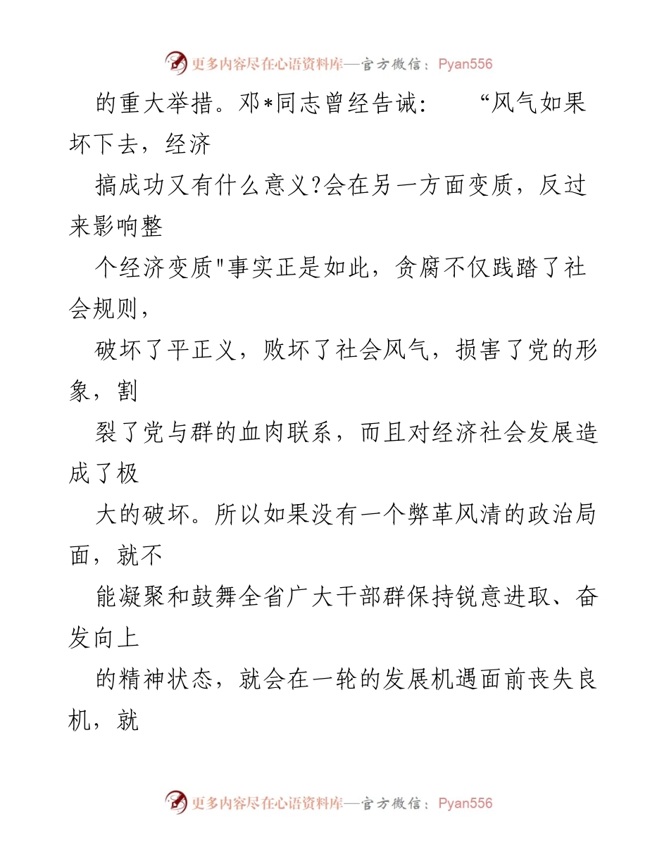 [心得体会] 学习讨论落实活动 - 深入学习贯彻系列重要讲话精神，重塑山西形象.docx_第2页