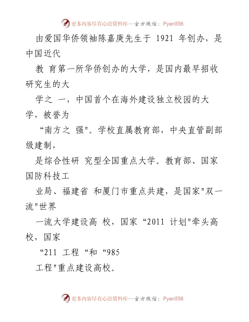 [心得体会] 人大代表培训 - 人大代表培训学习收获与体会.docx_第2页
