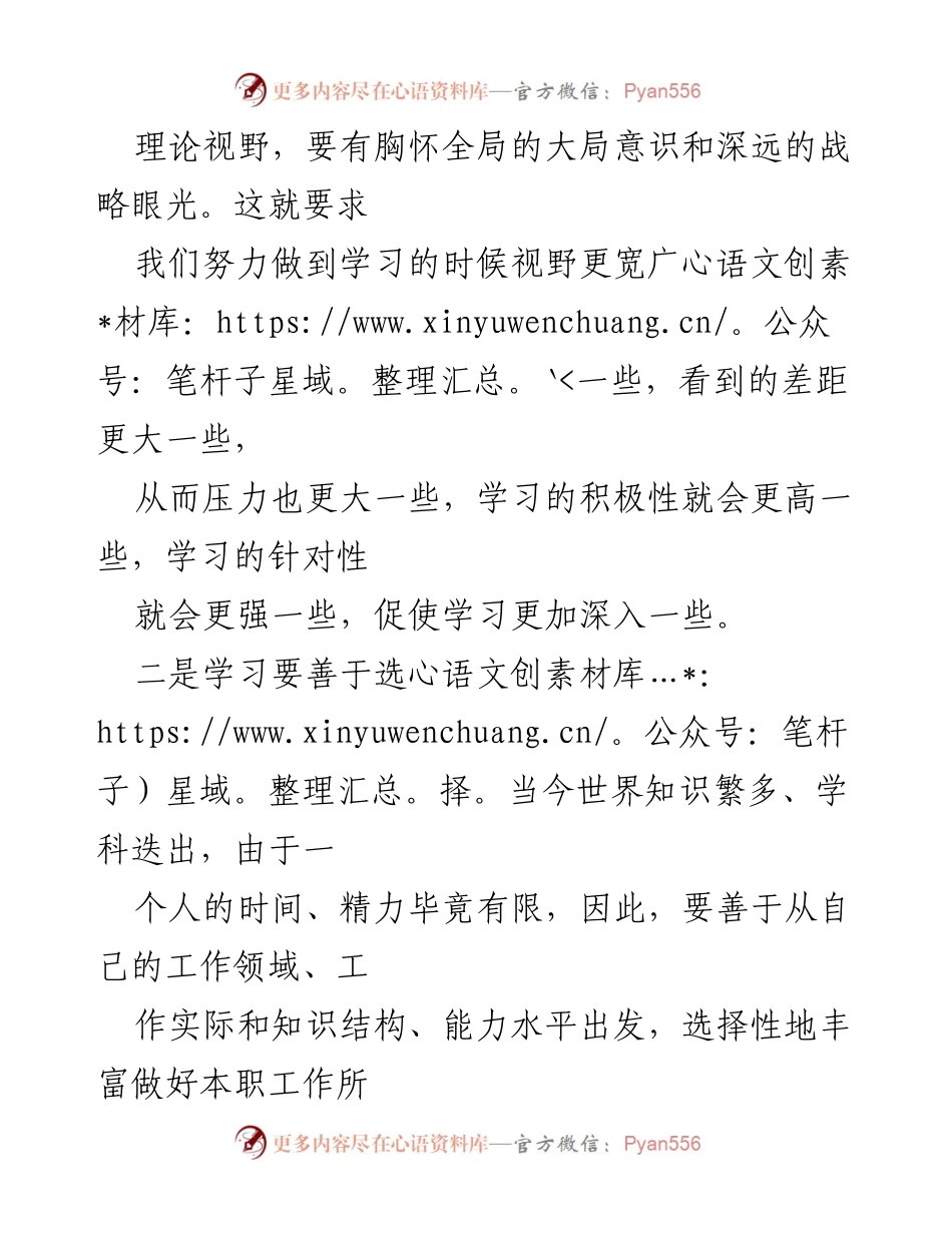 [思想汇报] 党员发展 - 2022年思想汇报总结与学习体会.docx_第2页