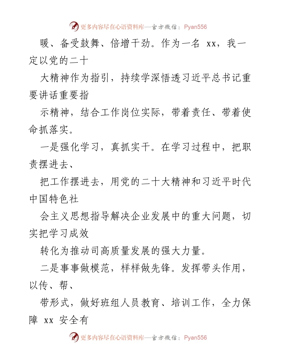 [心得体会] 学习贯彻习近平总书记视察广东讲话精神 - 深入学习总书记视察广东讲话精神，推动高质量发展.docx_第2页