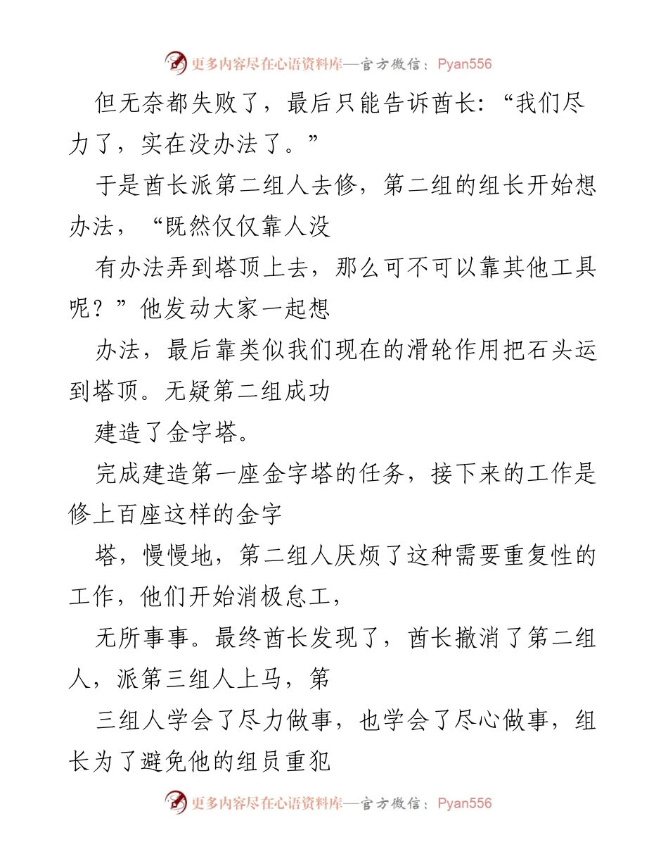 [年终总结] 教师年终总结 - 教育工作的反思与成长.docx_第2页