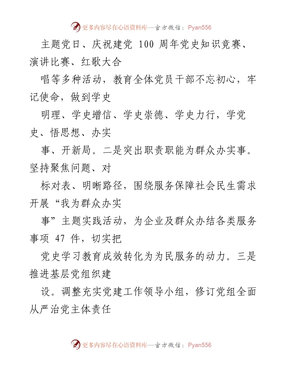 [工作计划] 自然资源和规划局 - 下半年工作计划与上半年总结报告.docx_第2页