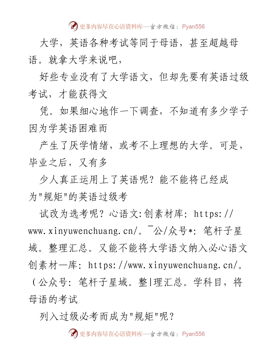 [心得体会] 文化自信研讨会 - 重拾文化自信的重要性.docx_第2页