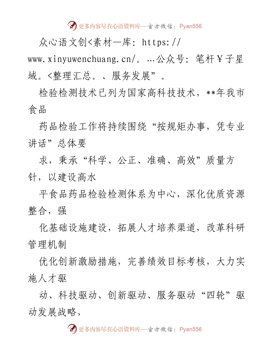 [心得体会] 学习活动 - 学习习近平总书记视察江西讲话精神的心得体会.docx_第2页