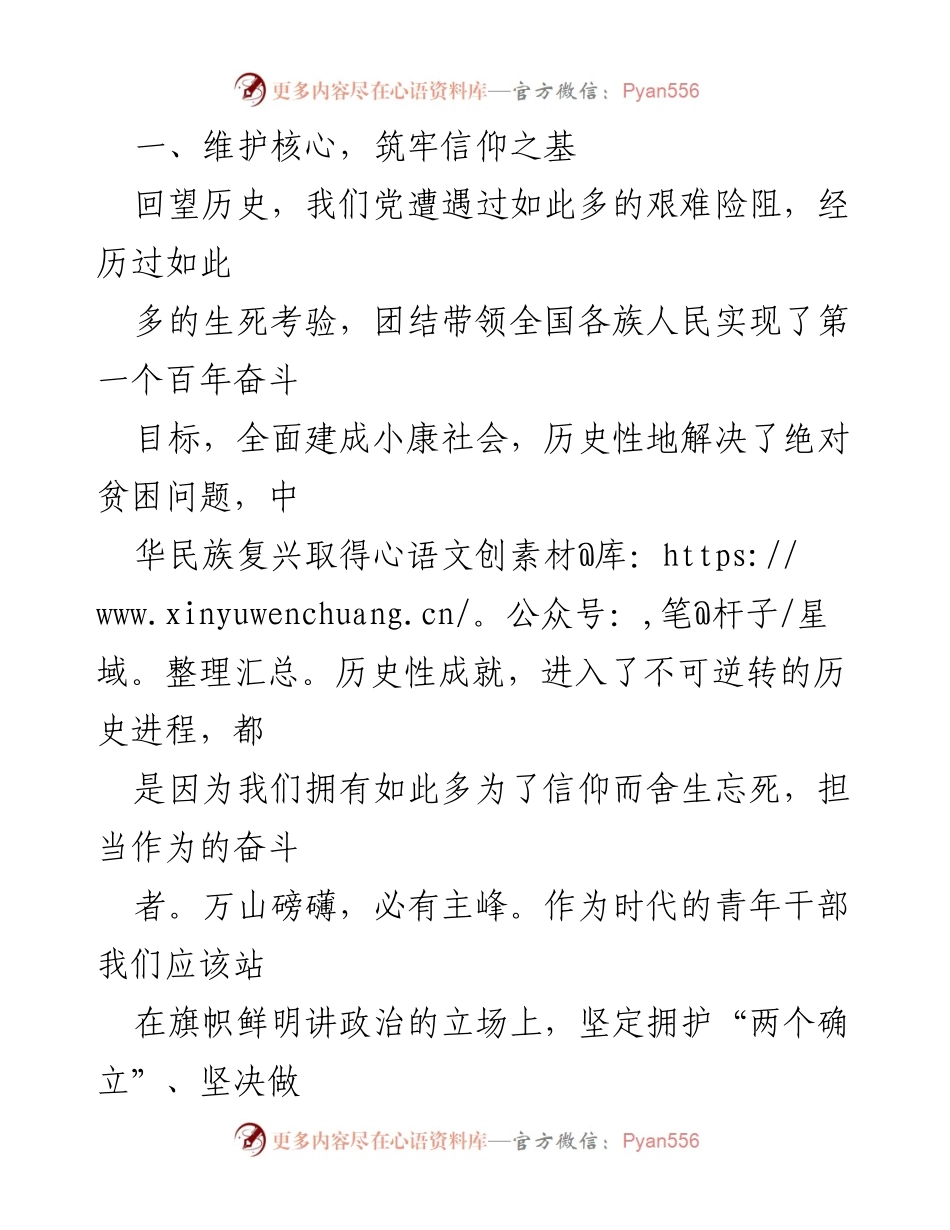 [心得体会] 培训班 - 2022年全国录用务员初任培训的学习感悟.docx_第2页